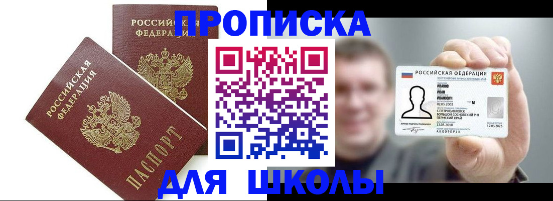 временная регистрация в Гагарине