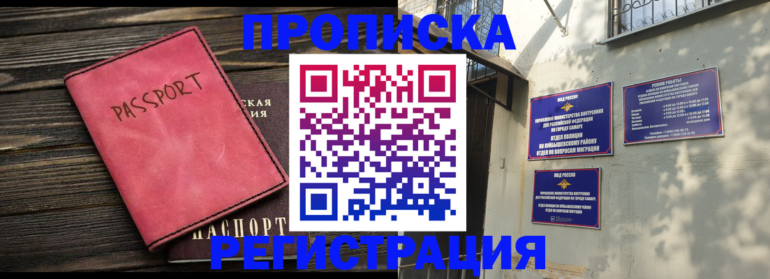 временная регистрация 2025 в Гагарине